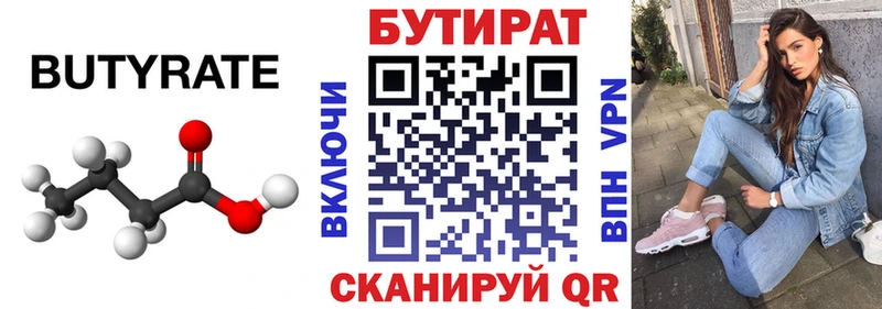 БУТИРАТ оксана  Гатчина 