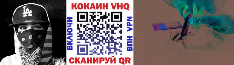 Кокаин VHQ  Гатчина 