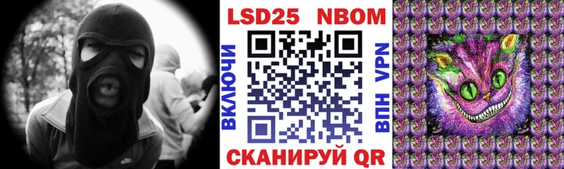 это состав  Гатчина  Марки 25I-NBOMe 1,5мг 